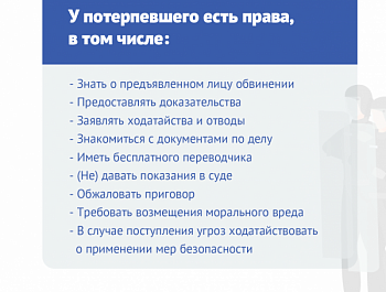 ПАМЯТКА ДЛЯ ГРАЖДАН - МВД разъясняет что делать, если в отношении гражданина совершено противоправное деяние