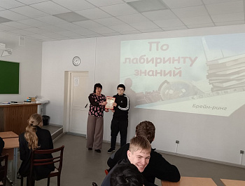 «По лабиринту знаний»                                                                                                     Брейн-ринг