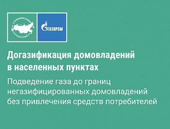 #газунас