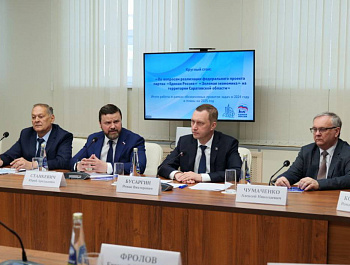 Реализацию федерального проекта «Зеленая экономика» на территории Саратовской области обсудили в ходе круглого стола