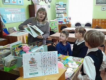 «Библиотека принимает гостей» Экскурсия в библиотеку