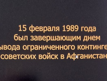 Афганистан - часть нашей истории!