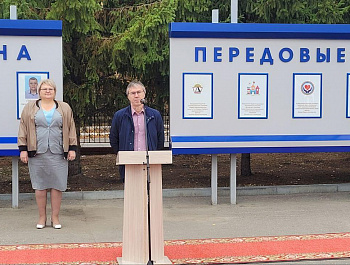 Открытие районной доски почёта "Гордость района"