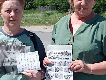 «Букварь на ладонь»                                                                                                  Уличная акция