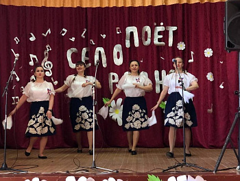 «Поёт село родное»