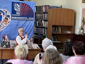 «Народов много – страна одна»                                                                                                                    Всероссийская акция «Библионочь - 2026»