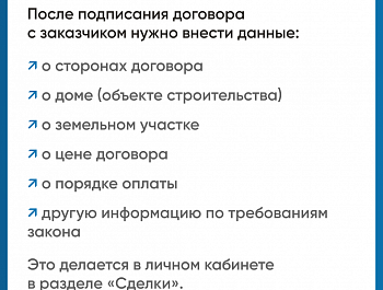 Как подрядчику начать строить с эскроу?