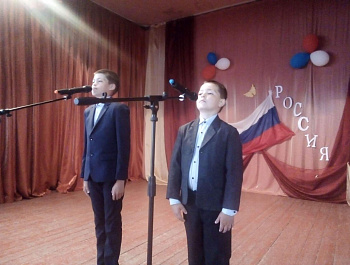 «Наша Родина-Россия»