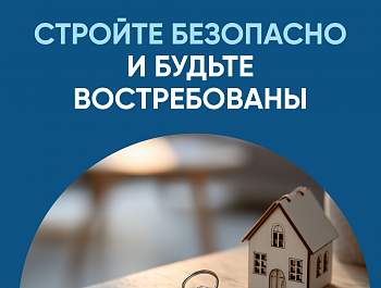 Как завоевать доверие заказчиков?