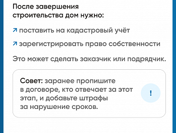 Как подрядчику начать строить с эскроу?