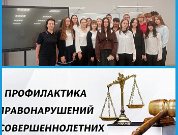 Инспектор ПДН провела классный час в рамках «Единого дня профилактики» с учащимися 10-х классов