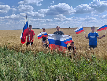 Фотоконкурс ко Дню Государственного флага России