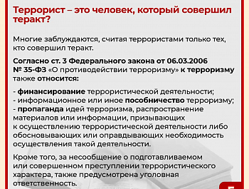В преддверии Дня солидарности в борьбе с терроризмом Главным управлением по противодействию экстремизму МВД России проводится информационная акция