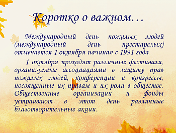 На базе Казанлинского СДК было проведено онлайн-мероприятие «Душою молоды всегда!»