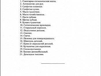 Постановление Правительство Саратовской области от 26 марта 2020 года № 208-П  "О введении ограничительных мероприятий в связи с угрозой распространения коронавирусной инфекции"
