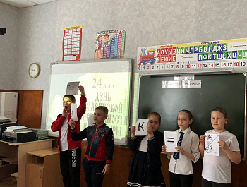 «Наша Азбука»