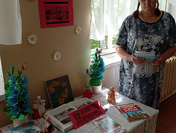 «Душа России -в символах её»                                                                                     Патриотический час