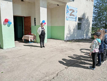 День защиты детей