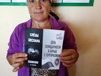 Первоханенёвский СДК  «В памяти Беслан..»