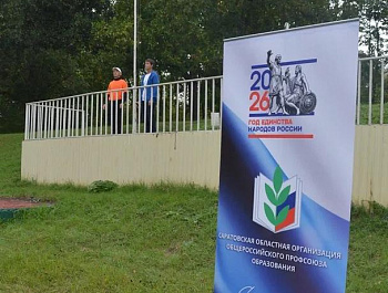 56-й областной туристический слёт педагогов стартовал сегодня в «Ласточке»