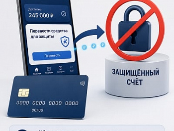 Как распознать мошенничество и не потерять свои деньги