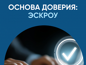 Как завоевать доверие заказчиков?