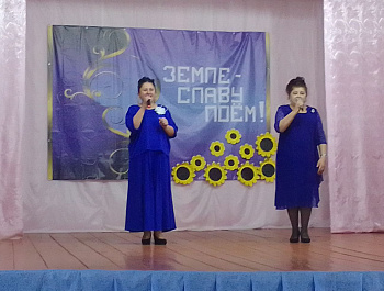 Земле - славу поем!
