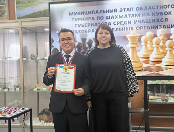 Врип начальника управления образования Дарья Лобачёва провела церемонию награждения муниципального этапа турнира по шахматам на Кубок губернатора региона