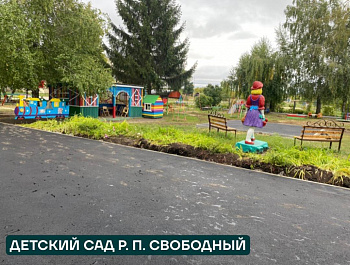 В Базарно-Карабулакском районе полностью завершена реализация депутатского проекта, инициированного председателем Государственной Думы РФ Вячеславом Володиным, «Ремонт дворов школ и детских садов»
