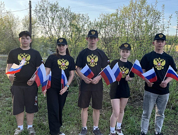 В преддверии самого главного праздника для всех Россиян - Дня России, Большечечуйский СДК присоединился  к Всероссийской акции «Флаги России»