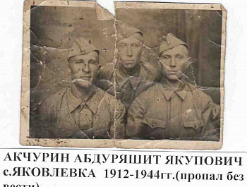 Акция «Бессмертный полк» 