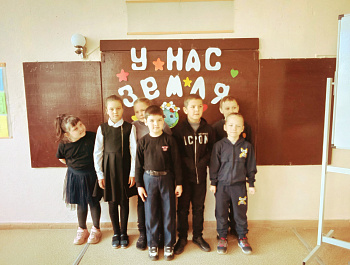 У нас земля одна