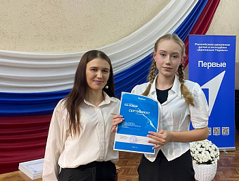 Глава района Артём Курочкин принял участие в конференции местного отделения «Движения Первых»