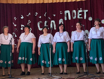 «Поёт село родное»