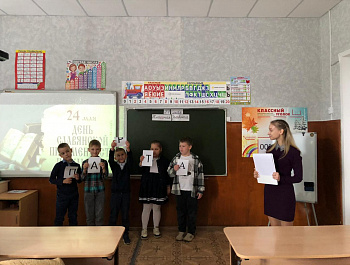 «Наша Азбука»