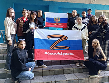 «Бело-сине-красный день»                                                                   Патриотическая акция