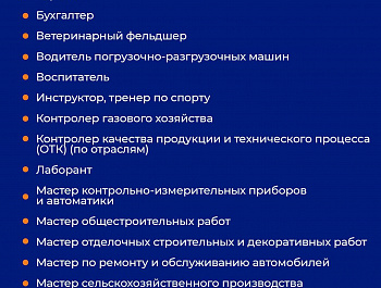 Утвержден перечень востребованных и перспективных для экономики Саратовской области специальностей, требующих среднего профессионального образования