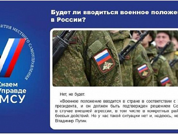 Варианты трудоустройства беженцев
