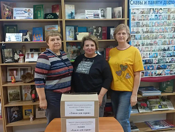 «Неделя добра» завершилась акцией в поддержку участников специальной военной операции 