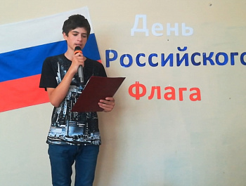Мой флаг - моя гордость!