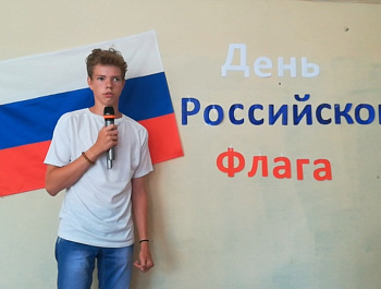 Мой флаг - моя гордость!