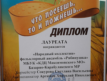Что посеешь, то и пожнешь...