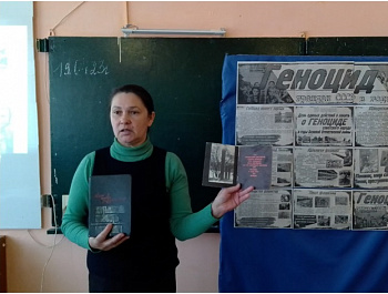 «О том, что было, не забудем…»                                                                                               Урок памяти