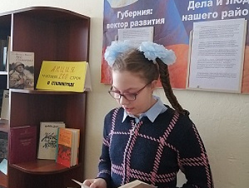 «Читаем 200 строк о Сталинграде» Акция