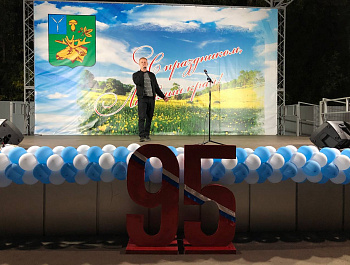 ЮБИЛЕЙ РАЙОНА