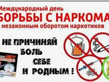 О вреде наркотиков