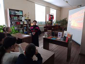 «Достойно и праведно православное слово»                                                                                       Урок духовности