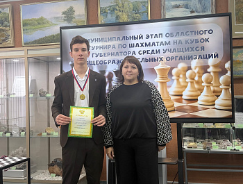Врип начальника управления образования Дарья Лобачёва провела церемонию награждения муниципального этапа турнира по шахматам на Кубок губернатора региона