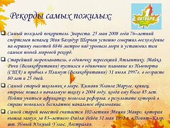 На базе Казанлинского СДК было проведено онлайн-мероприятие «Душою молоды всегда!»