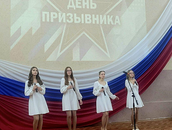 Всероссийский День призывника